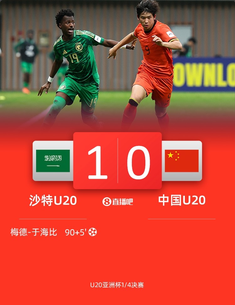 黃健翔：國足可以招一兩個國青球員了，依木蘭王鈺棟讓我過目不忘